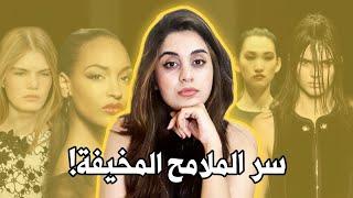 كيف أمشي مثل الموديل؟  أسرار المشية الاحترافية للموديلز