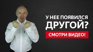 ДЕВУШКА УШЛА К ДРУГОМУ? У ДЕВУШКИ ПОЯВИЛСЯ ДРУГОЙ?  Евгений Сарапулов