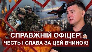 Герой Підполковник Шевчук НАКРИВ СОБОЮ бійця Це ВРЯТУВАЛО хлопця. Жахнуло ПІВТОННИ вибухівки