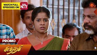 Sundari - Promo  04 July 2024   Tamil Serial  Sun TV