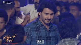 Mahesh Babu Superb Entry @ Guntur Kaaram Pre Release Event  Sreeleela  Trivikram  Jan 12 Release