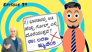 Episode 39  ಟೀಚರ್ - ಸ್ಟೂಡೆಂಟ್ಸ್ ಕಾಮಿಡಿ ವಿಡಿಯೋ  Kannada Youtuber