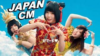 JAPANESE COMMERCIALS 2024  FUNNY WEIRD & COOL JAPAN #17