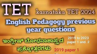 TET previous year questions English pedagogy. ಇಂಗ್ಲೀಷ್ ಬೋಧನಾಶಸ್ತ್ರದ ಮೇಲೆ ಕೇಳಲಾದ ಪ್ರಶ್ನೋತ್ತರಗಳು