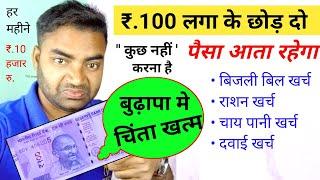 पैसा Invest कहा करे की 100 गुना बढ जाए New Business ideas 2024Small Business ideasGarib ka busine