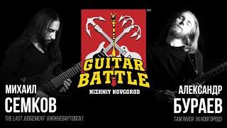 GUITAR BATTLE #12 Семков vs Бураев