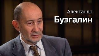 По-живому. Александр Бузгалин