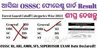 OSSSC RI ARI AMIN Exam Date DeclaredOSSSC Forest Guard Result Declared forest Guard Cutoff 2024