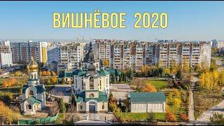 Город Вишнёвое Киевская область Украина 2020 Mavic MiniVishnevoe Ukraine 2020 Mavic Mini