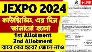 JEXPO 2024-VOCLET 2024 Counselling Notice  1st Phase  2nd Phase Result কবে বের হবে জেনে নাও