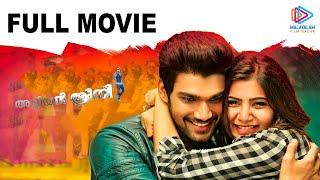 Aliyan Srini Malayalam Full Movie  Bellamkonda Sreenivas  Samantha  V V Vinayak  Devi Sri Prasad