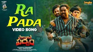 Ra Pada  Video Song  Paarijatha Parvam  Shraddha Das  REE  Ramajogayya Sastry