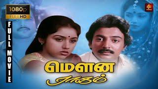 Mouna Ragam Full Movie 1080p HD  Mohan  Karthik  Revathi  Mani Ratnam  Ilaiyaraaja  RjsCinemas