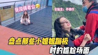 盘点蹦极名场面：单身女子摔倒大呼老公来扶，不料真来了一个老公！