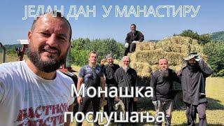 Један дан у манастиру 2.дио-Монашка послушања