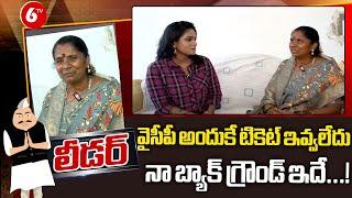 Jammalamadugu Independent Candidate Alle Prabhavathi Exclusive Interview With 6TV 