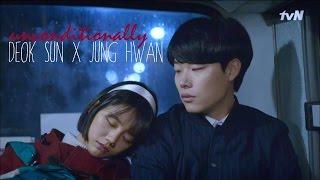 Reply 1988  Deok Sun x Jung Hwan  Unconditionally