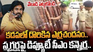 ఎర్రచందనం స్మగ్లర్లను వేటాడి పట్టుకోండి..  Deputy CM Pawan Kalyan Fires On Red Sandalwood Smugglers