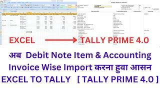 How to Import Item & Accounting Wise Debit Note  Tally Prime 4.0