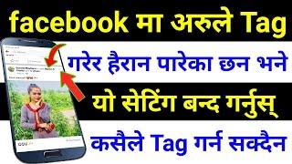 Facebook Tag कसरी OFF गर्ने  How To Stop Tagging In Facebook  Facebook Tag Turn Off Secret Setting