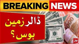 Dollar Price Decreased In Pakistan  Rupees Value Increased  Big News  Latest News  Breaking News