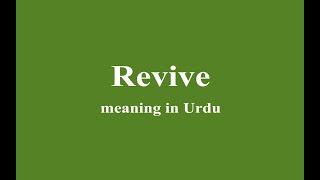 Revive meaning in Urdu