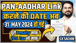 PAN Aadhaar link date extended  पूरी Penalty Fee माफ़?  20% Tax भी माफ़?  TDS Demand भी ख़त्म 