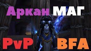 Аркан маг ПВП BFA