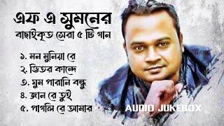 Best Collection OF FA SUMON  Super Hits Album  Audio Jukebox  Bangla Song 2024  Vol-06