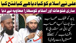 Engineer Muhammad Ali Mirza Reply To Attaullah Bandyalvi  Shia Sunni Munazra About Yazid  Karbala