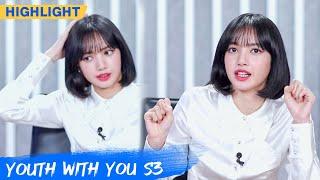 Clip Curious LISA Bursts Into Laughter  Youth With You S3 EP02  青春有你3  iQiyi