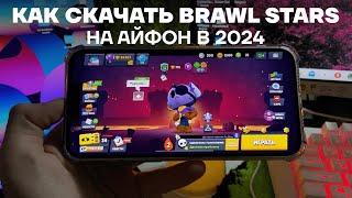 КАК СКАЧАТЬ БРАВЛ СТАРС НА АЙФОН  Brawl Stars на iPhone  КАК ИГРАТЬ В БРАВЛ СТАРС В РОССИИ