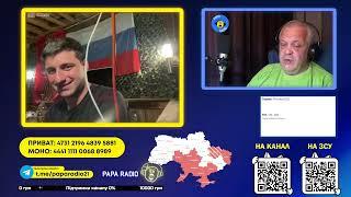 КАКАЯ ПОЛЬЗА ОТ ЭТОЙ КАРТИНЫ? PAPA RADIO