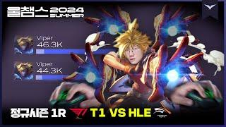 박쌤의 쉬지 않는 손│1R HLE vs T1│2024 LCK SUMMER│울챔스 하이라이트