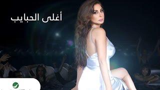 Elissa ... Aghla El Habayeb - With Lyrics  إليسا ... أغلى الحبايب - بالكلمات