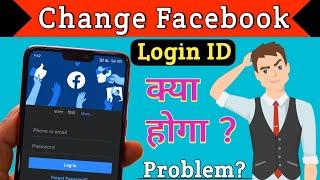 How to change Facebook Login id Q & a Facebook login id change kaysa kara 