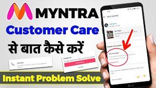How to Contact to Myntra Customer Care  Myntra Customer Care ko Call Kaise Kare  Myntra Help
