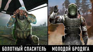 9 Самых СЛАБЫХ ПЕРСОНАЖЕЙ в S.T.A.L.K.E.R. Чистое Небо