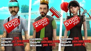 КУПИЛ АККАУНТ ЗА 1000 2000 и 5000 РУБЛЕЙ в GTA SAMP