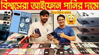 Used iPhone price in Bangladeshused second hand mobile reviewused phone price in Bangladesh