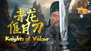 《青龙偃月刀》Knights of Valour 关羽败走麦城被俘身死 次子关兴为父报仇夺回青龙偃月刀 【FULL】