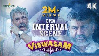 பேரு தூக்குதொர..தேனி மாவட்டம்...  Viswasam Epic Interval Scene  Ajith Kumar  Nayanthara  Siva