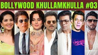 Bollywood Khullam Khulla 03  KRK  #bollywoodnews #bollywoodgossips #krk #krkreview #srk #karan