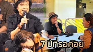 “ลำเพลิน วงศกร” หลั่งน้ำตา ก้มกราบ “ครูสลา คุณวุฒิ” หลังเปิดเผยคำตอบสำคัญ @ ลูกทุ่งเอฟเอ็มนิวส์