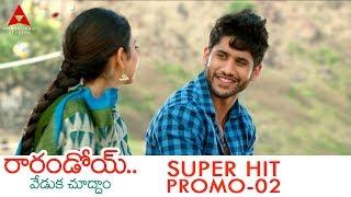 Raarandoi Veduka Chuddam Super Hit Trailer- 02  Naga Chaitanya & Rakul Preet