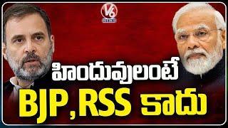 Hindu People Mean Not BJP And RSS  Says Rahul Gandhi  Rahul Vs Modi  V6 News