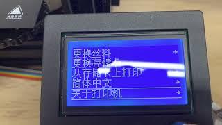 Ender 3 Pro Stuck in Chinese Simple Fix