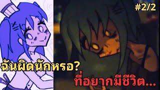 สาวน้อยจากเกมร้านอาหารที่สู้ชีวิตแต่ชีวิตสู้กลับ... l สรุปเนื้อเรื่อง Laceys Dinner Laceys game