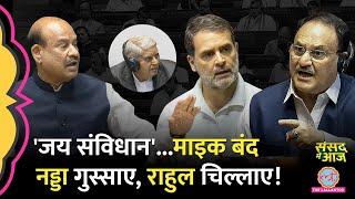 Rahul Gandhi का Lok Sabha में माइक ऑफ हुआ Kharge और Dhankhar के बीच किस बात पर बहस? Sansad Me Aaj