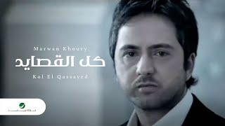 Marwan Khoury - Kol El Qassayed  مروان خوري - كل القصايد